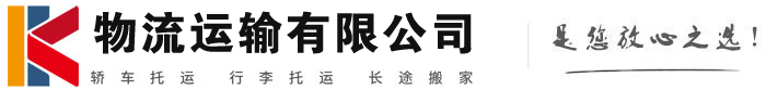 银海物流有限公司